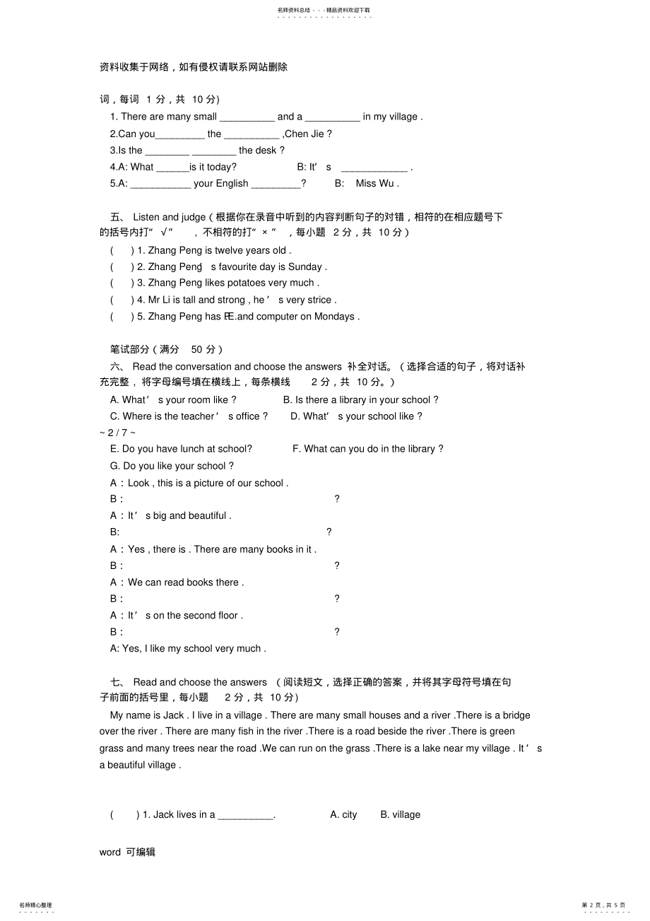 2022年上海小学五年级英语期末培训讲学 .pdf_第2页