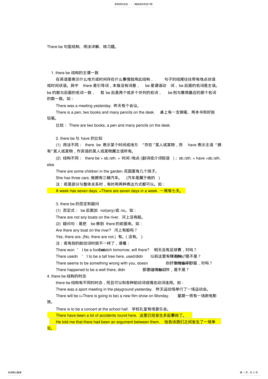 2022年Therebe句型结构 2.pdf_第1页