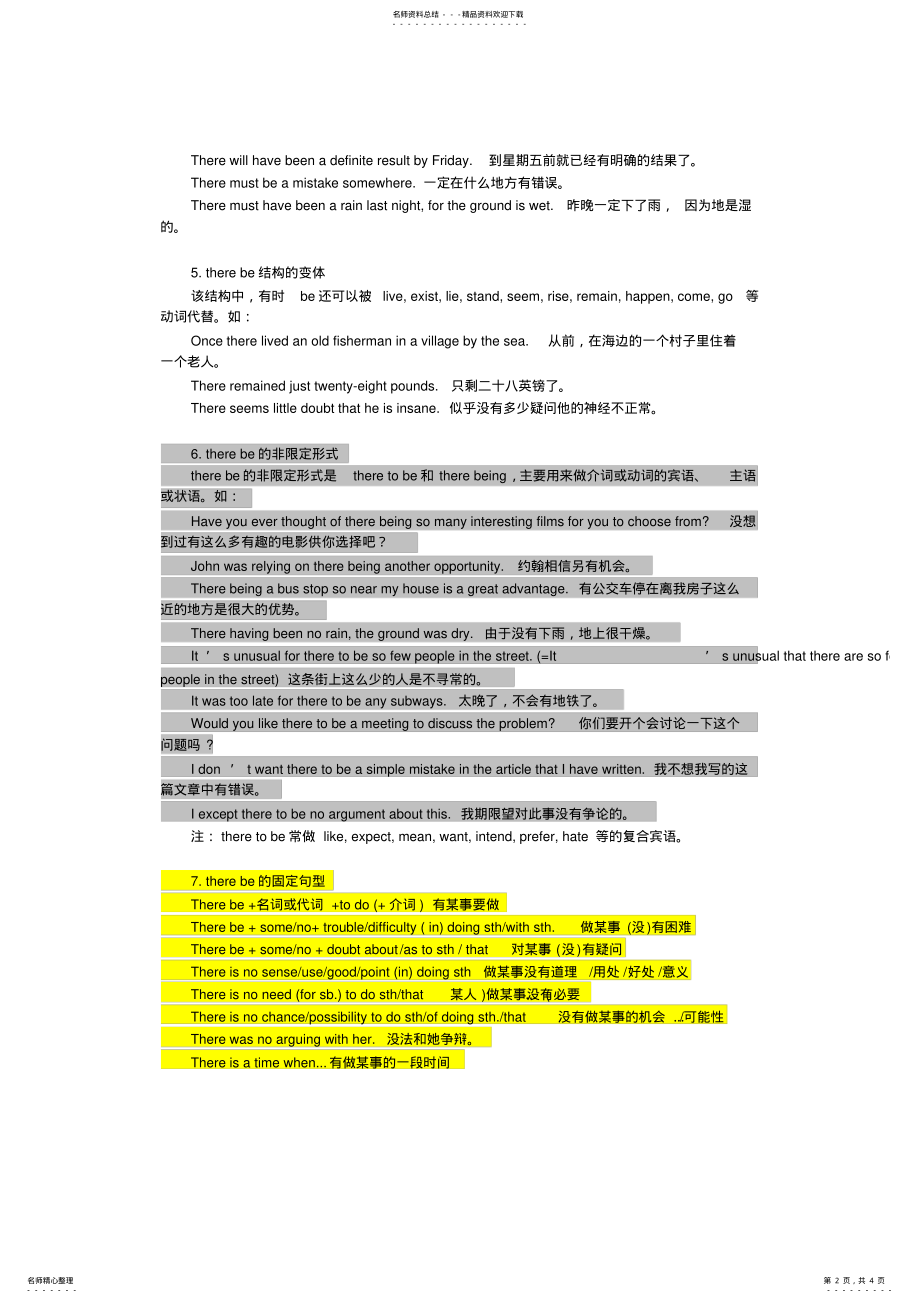 2022年Therebe句型结构 2.pdf_第2页