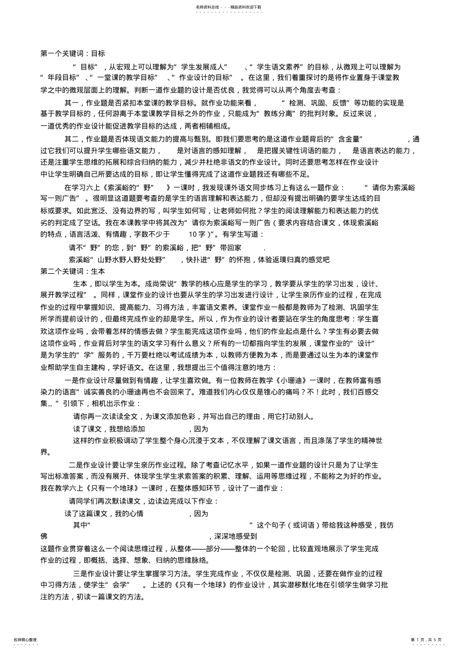 2022年第一个关键词 .pdf_第1页