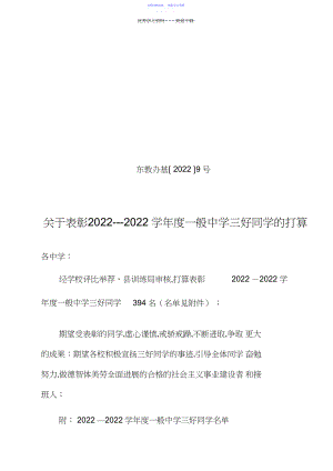 2022年三年级下册数学试题.docx