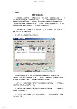 2022年VB和数据库 .pdf