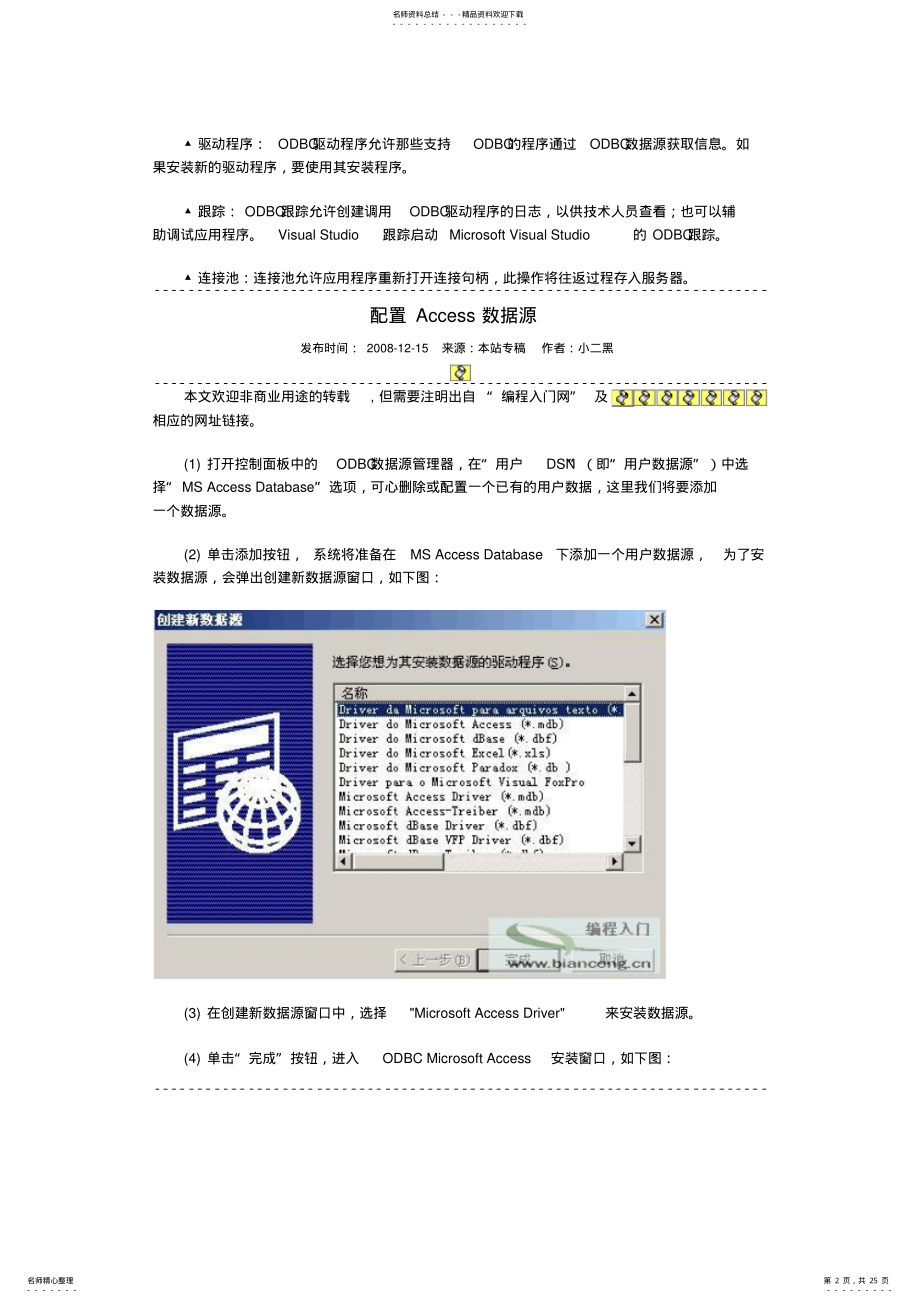 2022年VB和数据库 .pdf_第2页