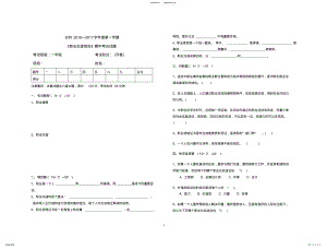 2022年《职业生涯规划》期中考试试题 .pdf