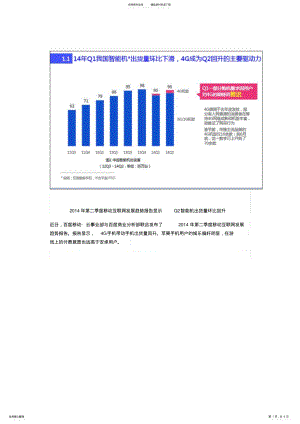 2022年第二季度移动互联网发展趋势报告 .pdf