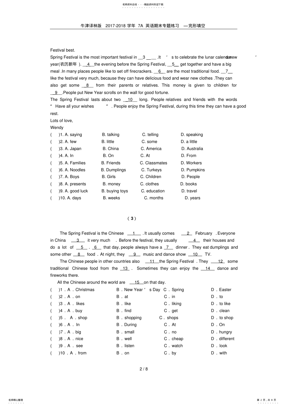 2022年牛津译林版-学年A英语期末专题练习—完形填空 .pdf_第2页