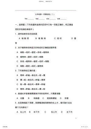 2022年七年级期末测试题 .pdf