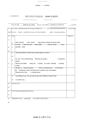 2022年PEP小学英语五年级下教案unit.docx