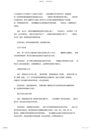 2022年福克斯驾驶技巧 .pdf