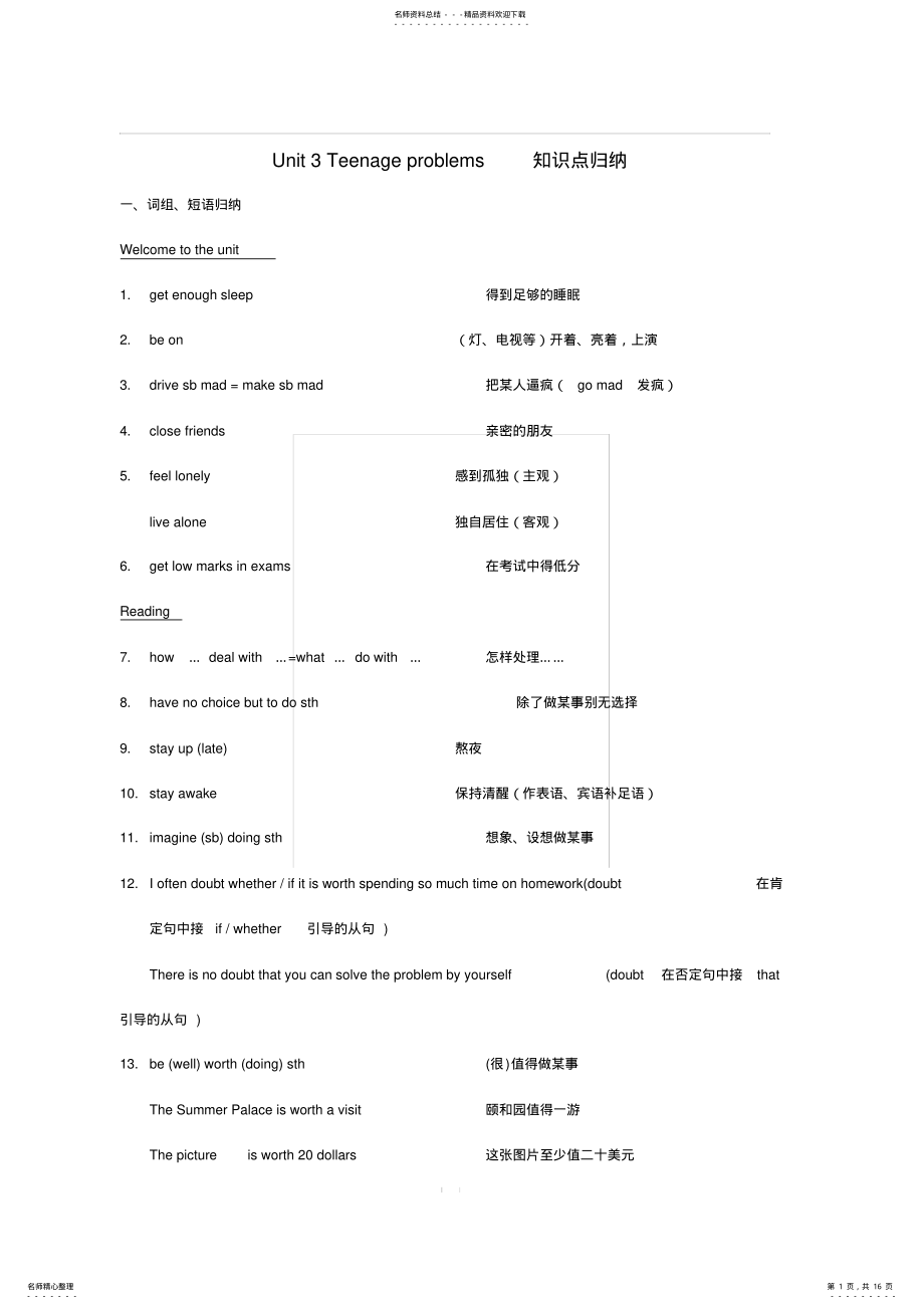 2022年牛津译林九年级上学期英语知识点汇总-Unit,推荐文档 .pdf_第1页