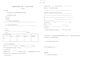 2022年《最简单的有机化合物--甲烷》导学案.docx