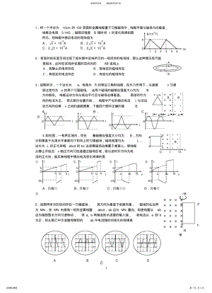 2022年电磁感应选择 .pdf