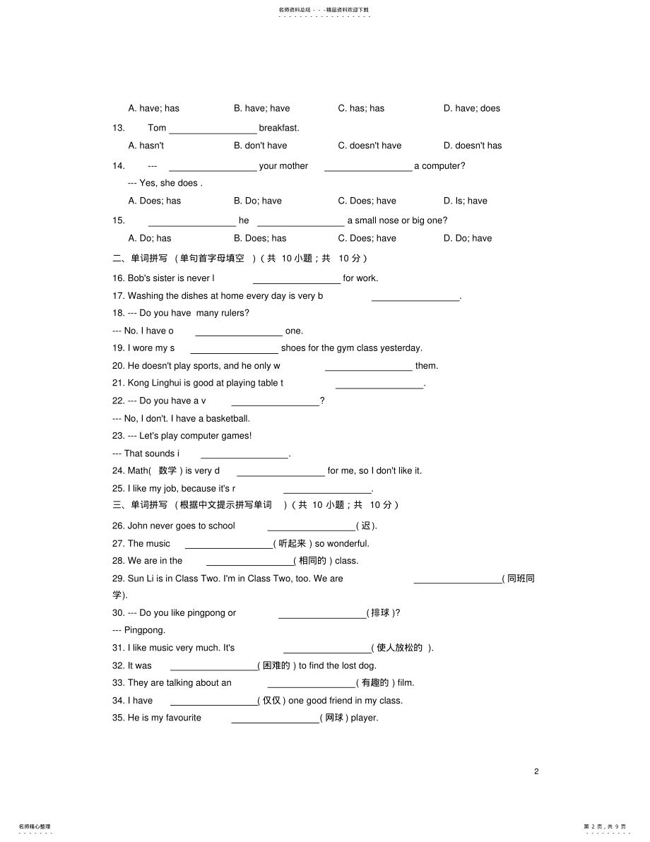 2022年七年级英语上册《UnitDoyouhaveasoccerball》同步练习人教新目标版 .pdf_第2页