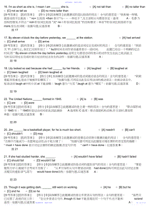 2022年三级英语真题和答案解析.docx