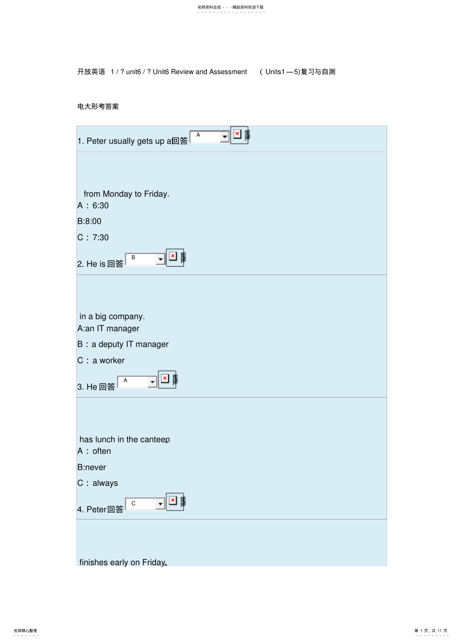 2022年电大英语形考答案 .pdf_第1页