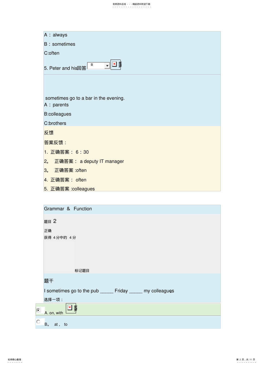 2022年电大英语形考答案 .pdf_第2页