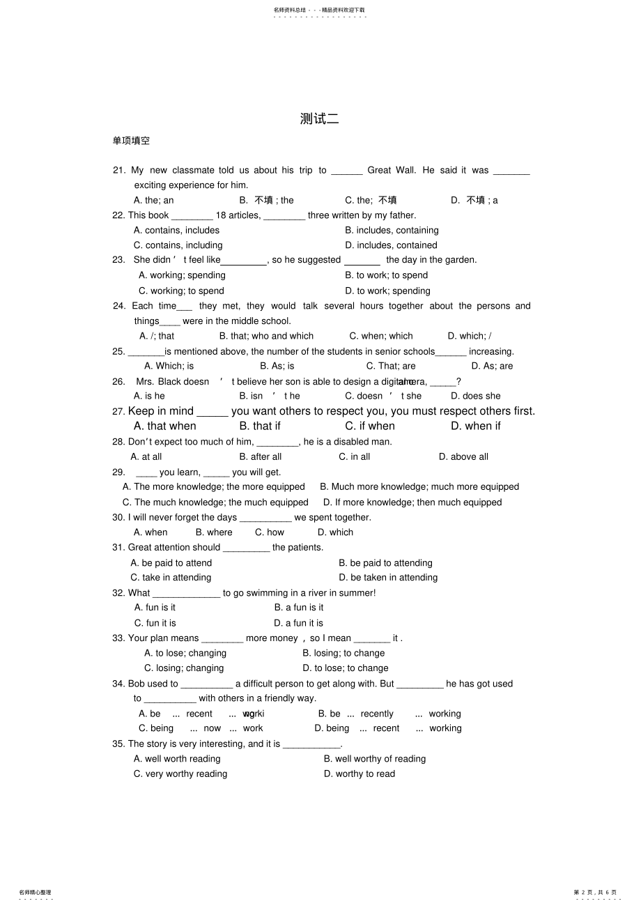 2022年牛津英语模块一选择题练习汇总及答案,推荐文档 .pdf_第2页