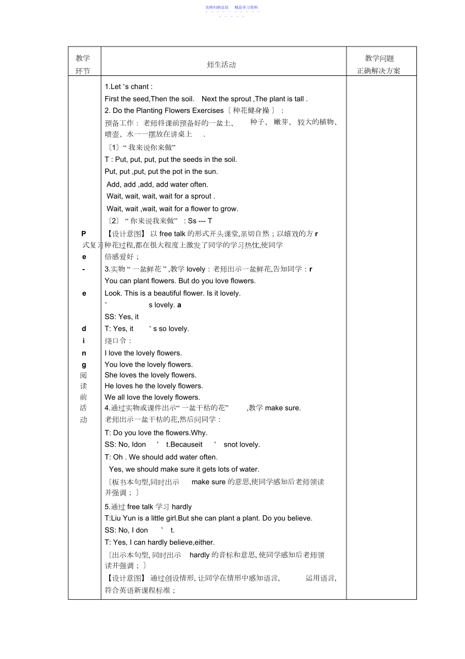 2022年PEPBookUnitBRead教案教学反思说课稿课件.docx_第2页