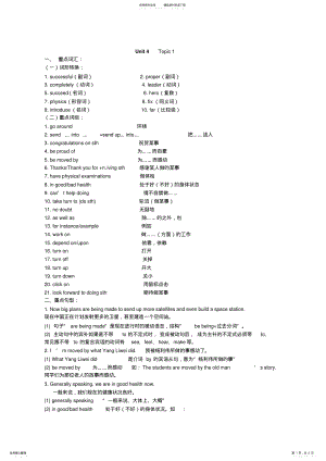 2022年U知识点 .pdf