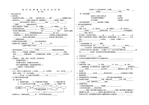 七年级地理初中地理复习知识点归纳(初一下册).pdf