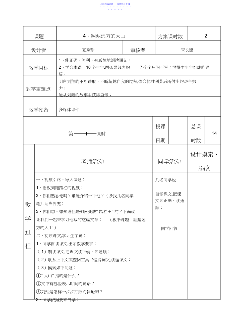 2022年三下语文第二单元.docx_第1页