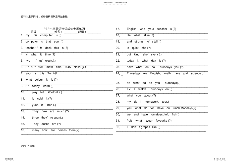 2022年PEP小学六年级英语连词成句专项练习上课讲义 .pdf_第1页