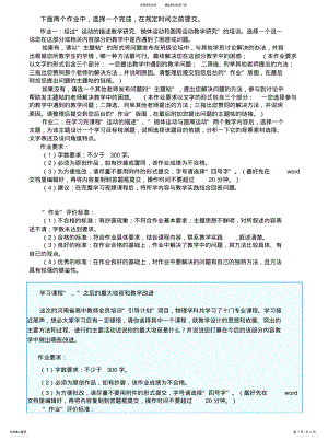 2022年物理继续教育作业归纳 .pdf