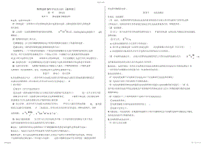 2022年物理选修-知识点归纳3.docx