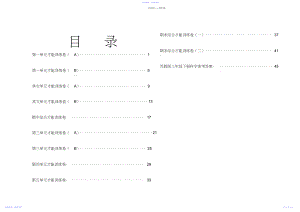 2022年三年级科学试卷及答案.docx