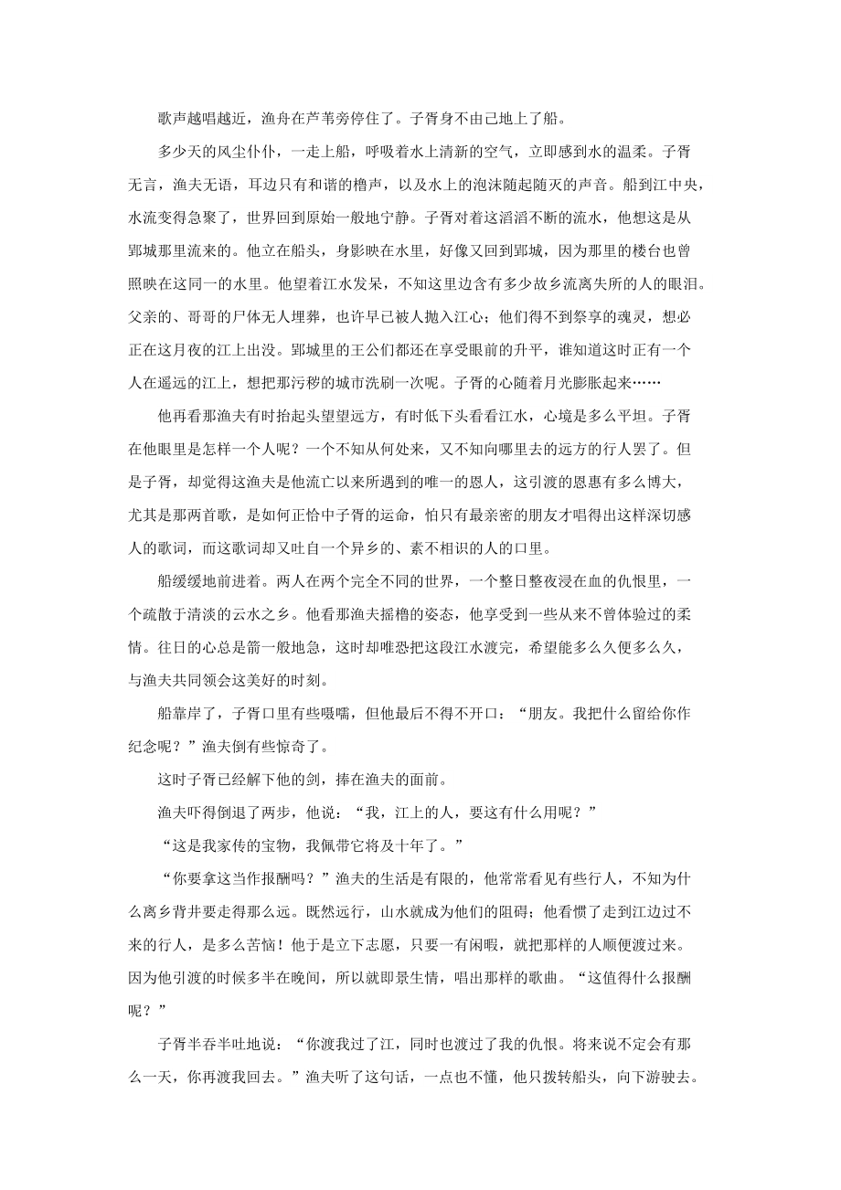 高考语文手把手教你做题第一集.docx_第2页