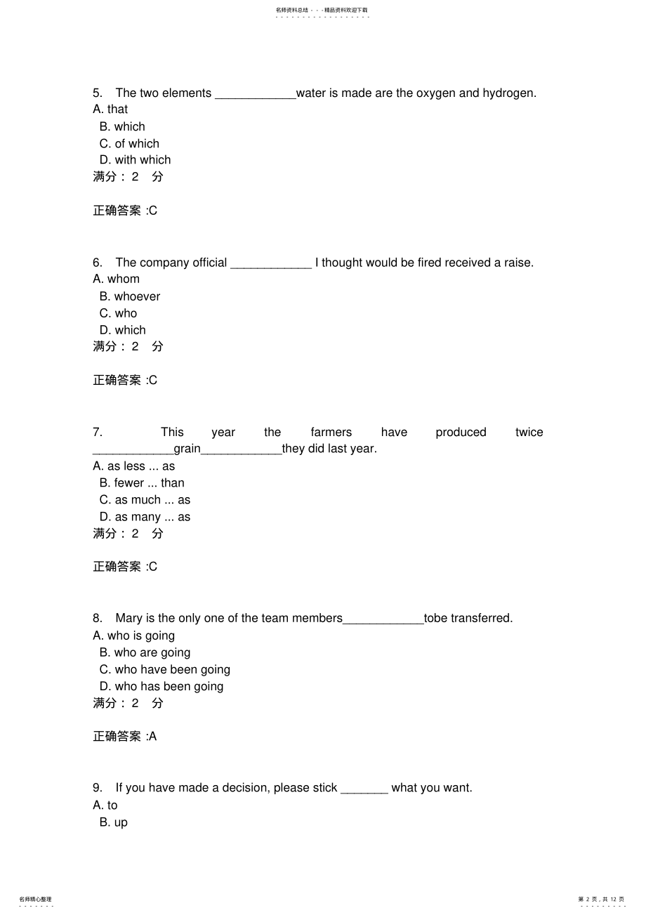 2022年秋福师《大学英语》在线作业二分答案 .pdf_第2页