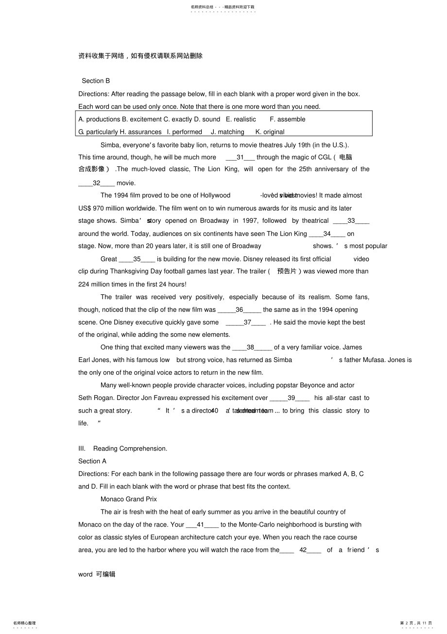 2022年上海宝山高三英语一模试卷只是分享 .pdf_第2页