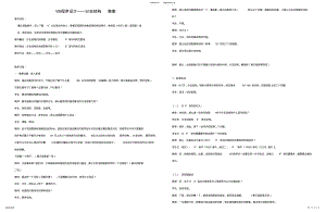 2022年VB程序设计——分支结构 .pdf