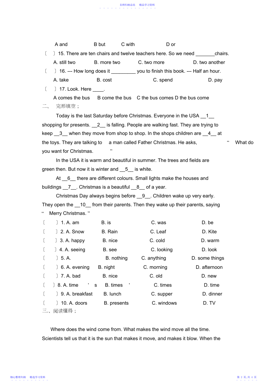 2022年七年级英语元旦假期作业.docx_第2页