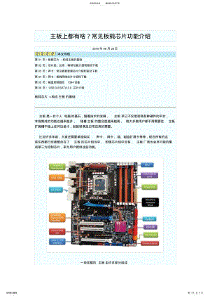 2022年电脑维修 2.pdf