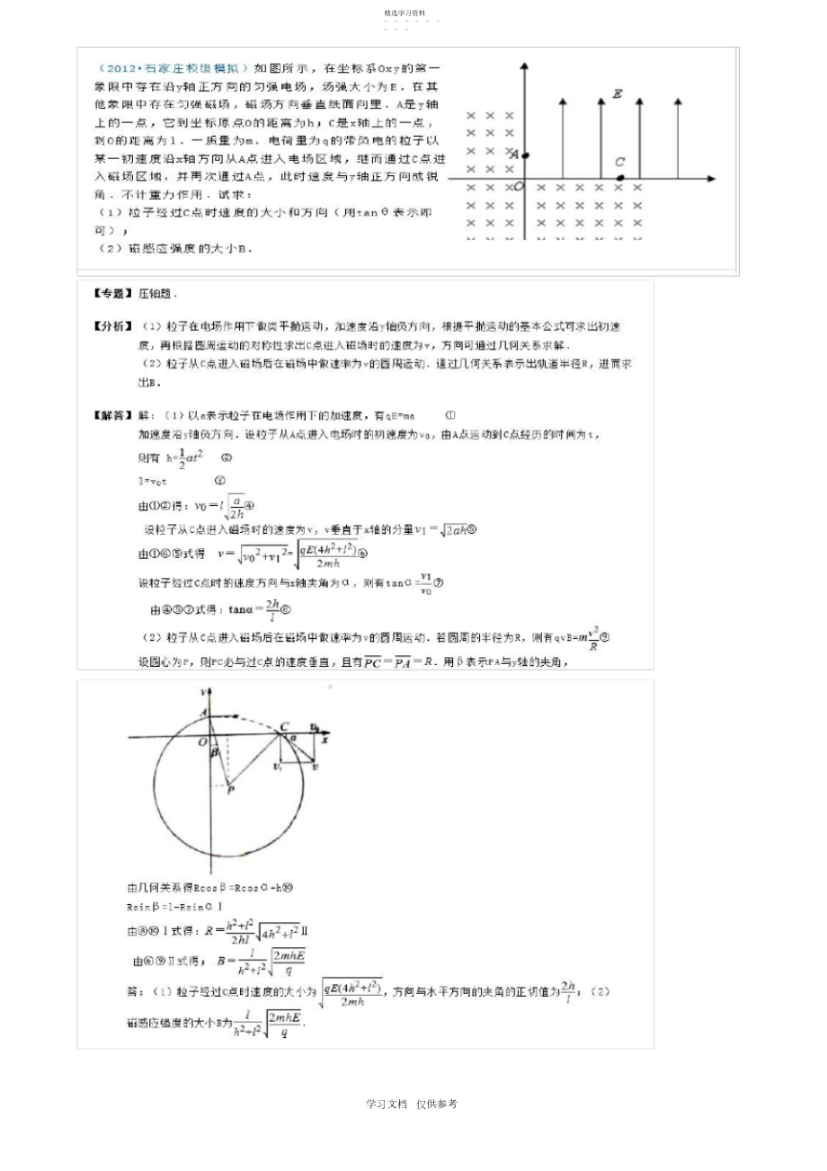 2022年物理历年高考计算题及答案.docx_第1页