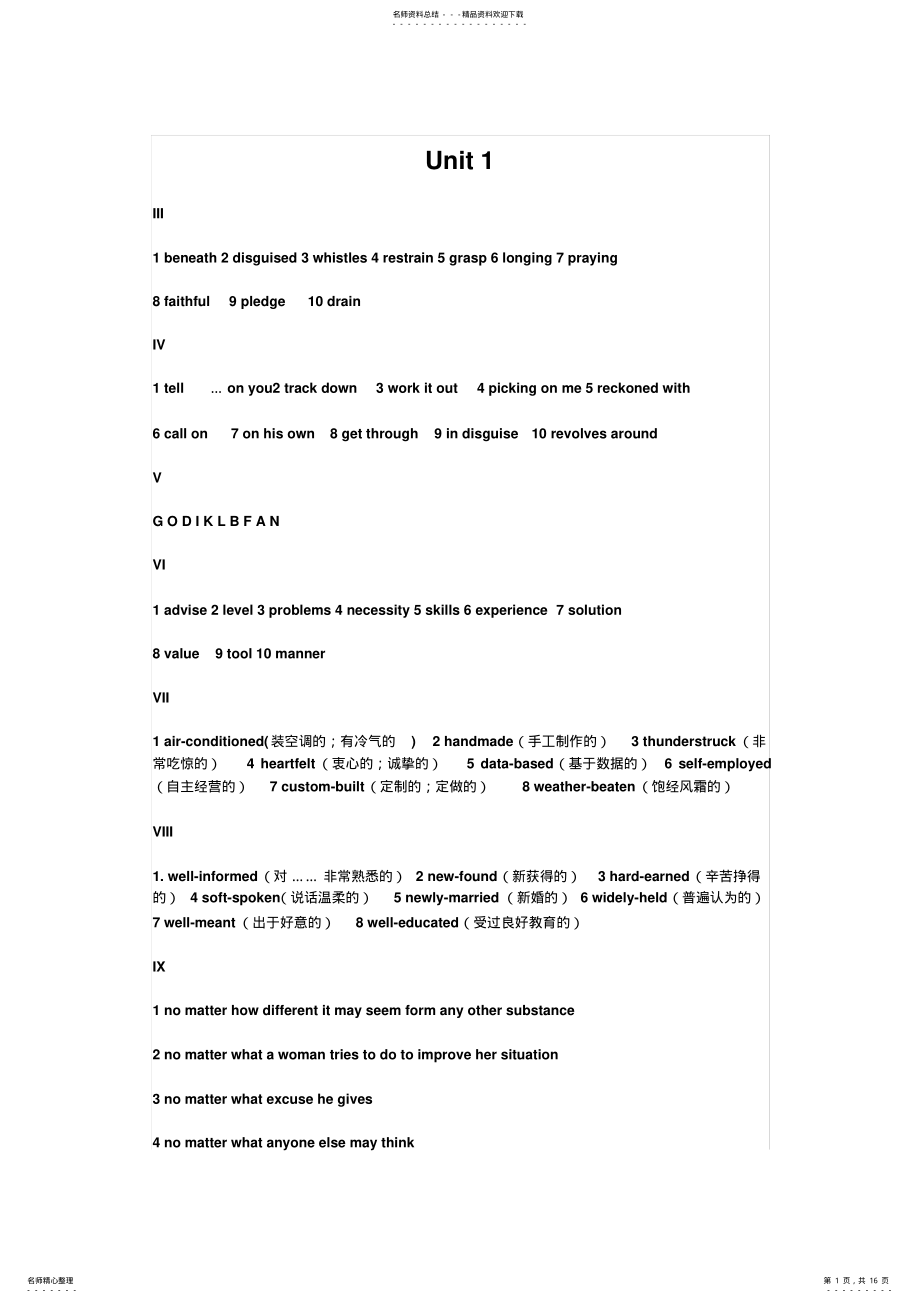 2022年《新视野大学英语读写教程第三册 .pdf_第1页