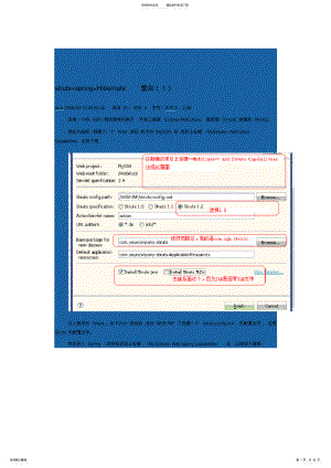 2022年SSH架构整合包导入myeclipse .pdf