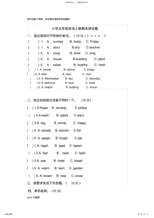 2022年PEP小学五年级英语上册期末测试题复习课程 .pdf