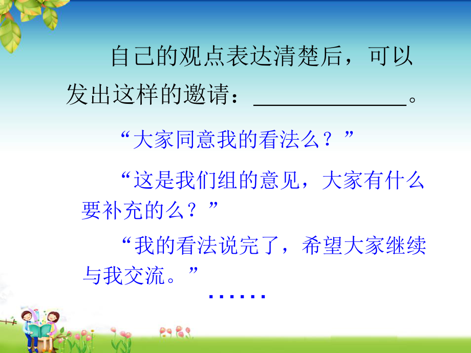 逆向思维训练.ppt_第2页