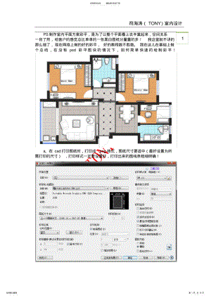 2022年ps彩平实例教程 .pdf