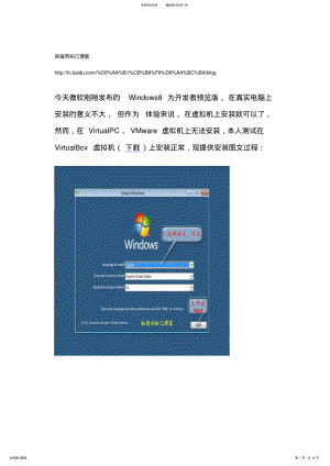 2022年Windows安装教程 .pdf