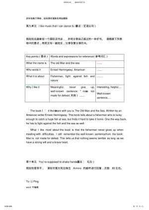 2022年PEP年级英语各单元作文范文教程文件 .pdf