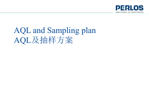 AQL及抽样方案ppt课件.ppt