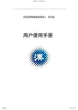 2022年用户使用手册 .pdf