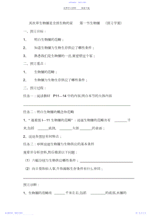 2022年七年级数学第一单元.docx