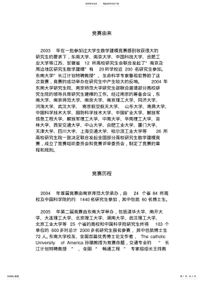 2022年研究生数学建模 .pdf