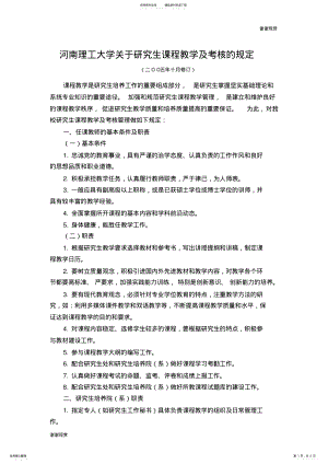 2022年《计算机网络技术》专业人才培养方案.doc .pdf