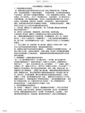 2022年《欧也妮葛朗台》简答题汇 .pdf