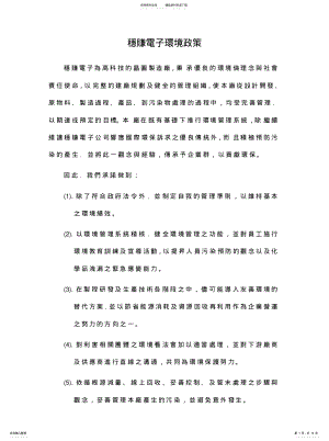 2022年目标标的方案 .pdf